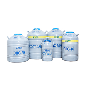 Сельскохозяйственные сосуды Дьюара серии СДС